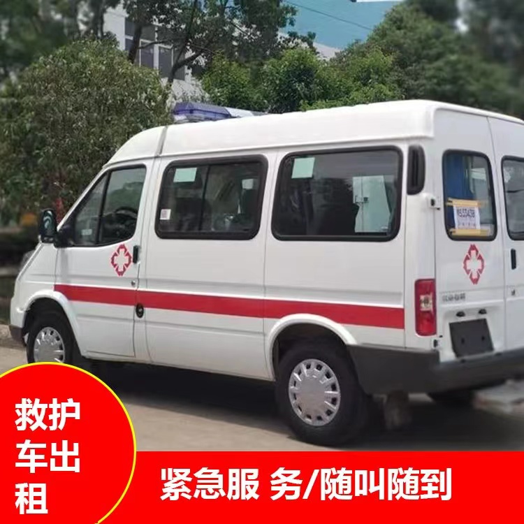 隆子跨市救护车护送转院租赁